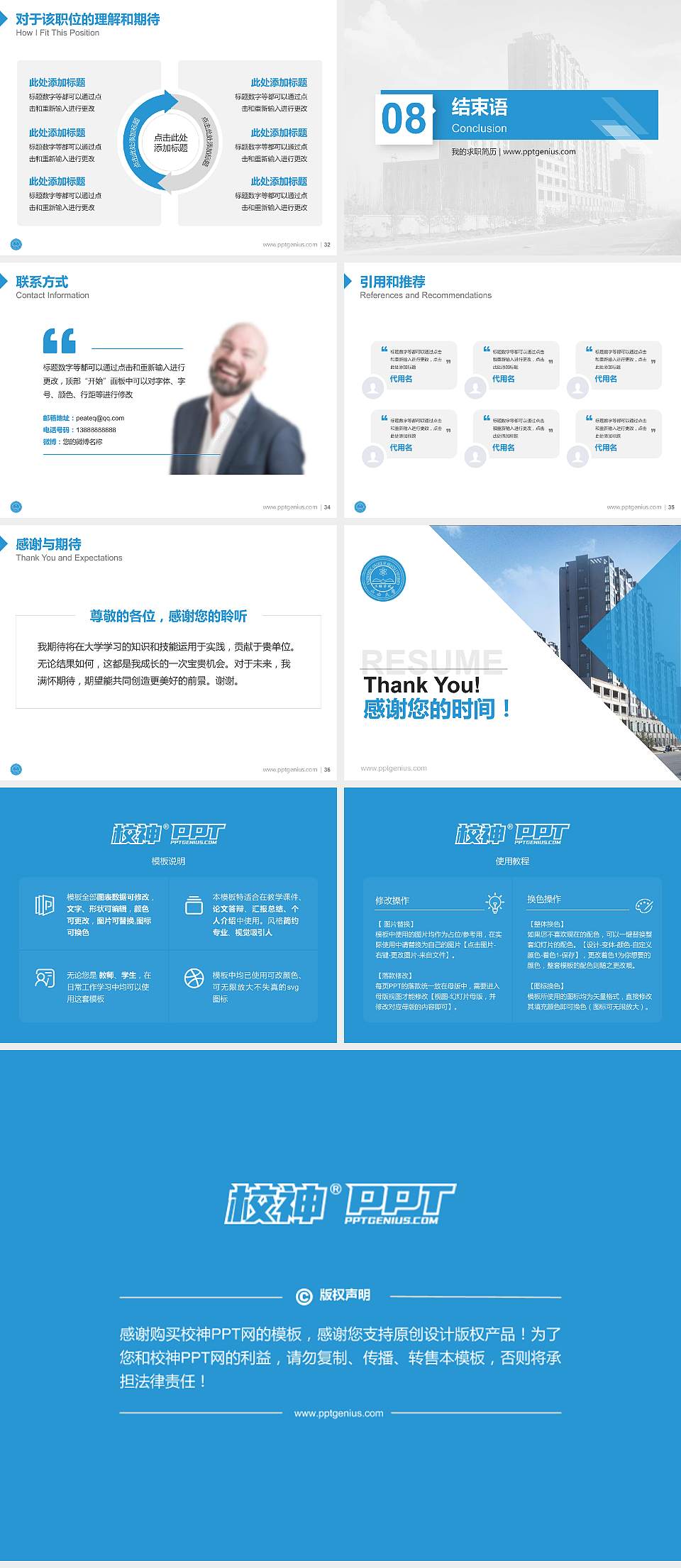 太原电力高等专科学校教师/学生通用个人简历PPT模板下载4:3格式幻灯片预览图5