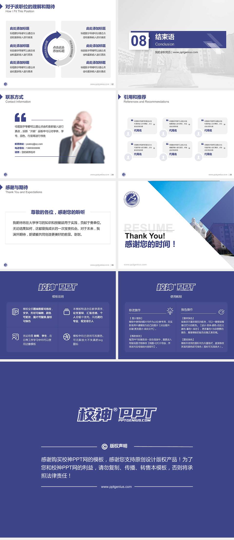 滨州科技职业学院教师/学生通用个人简历PPT模板下载4:3格式幻灯片预览图5