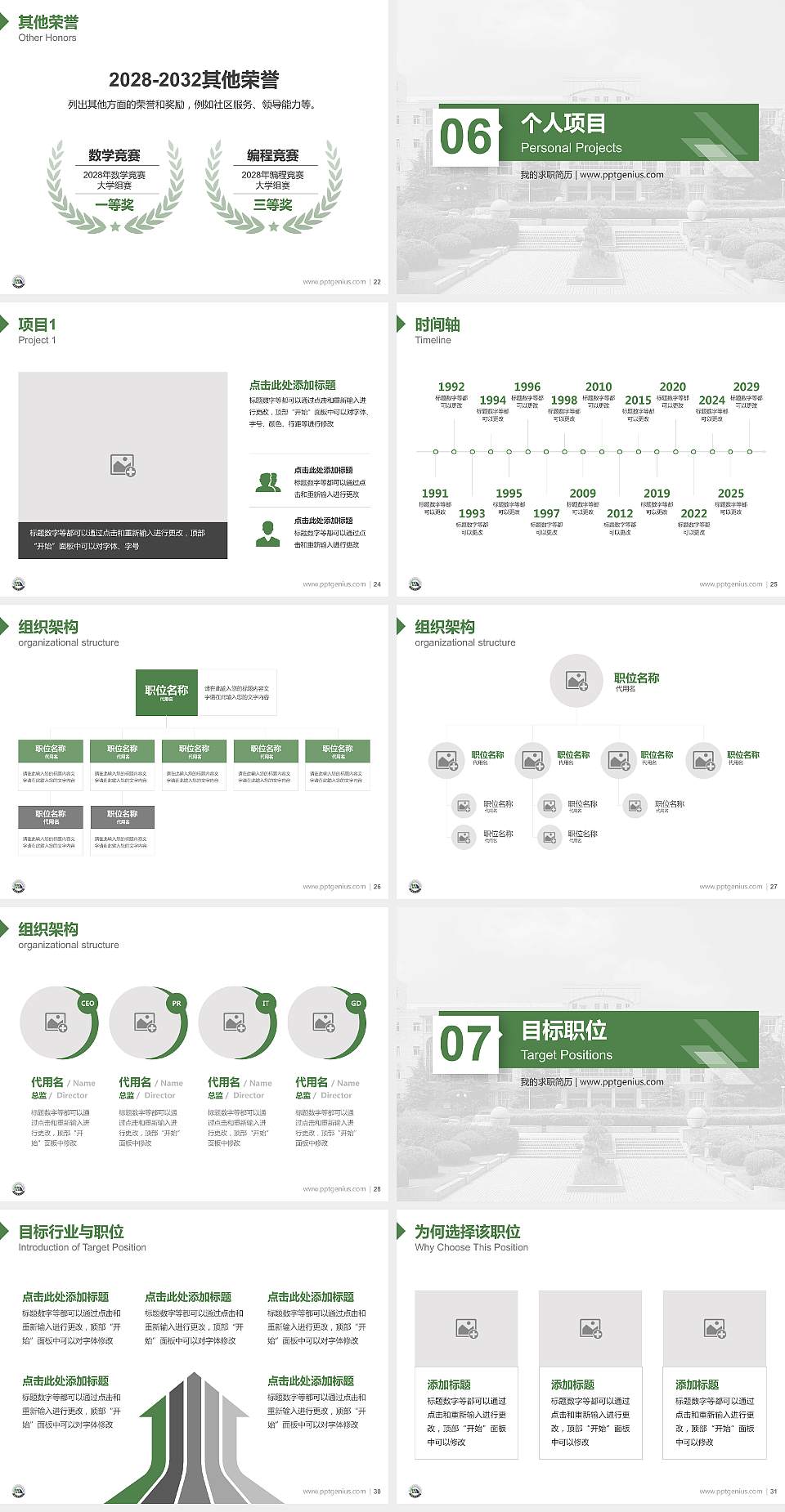 华东交通大学教师/学生通用个人简历PPT模板下载4:3格式幻灯片预览图4
