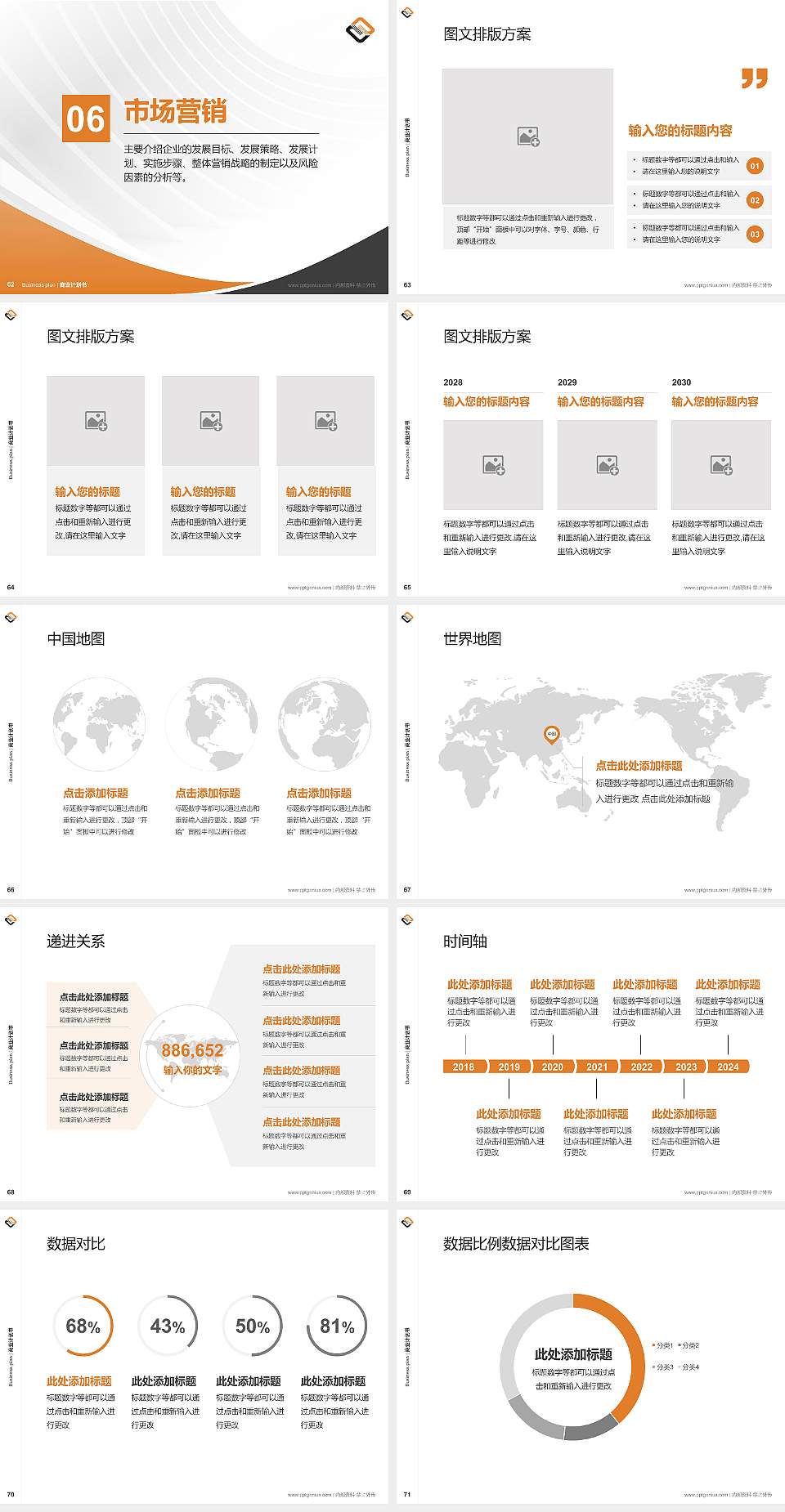 辽宁机电职业技术学院专用全国大学生互联网+创新创业大赛计划书/路演/网评PPT模板4:3格式幻灯片预览图8