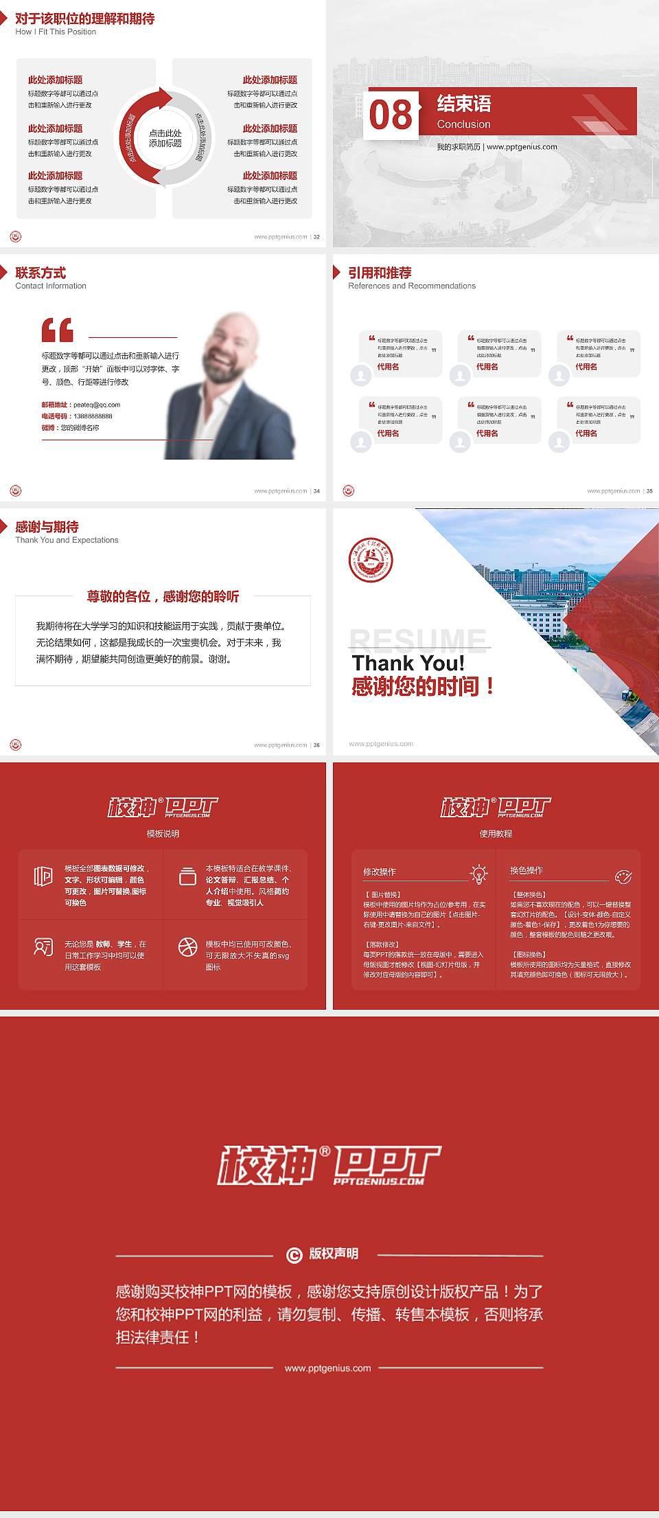 汝州职业技术学院教师/学生通用个人简历PPT模板下载4:3格式幻灯片预览图5