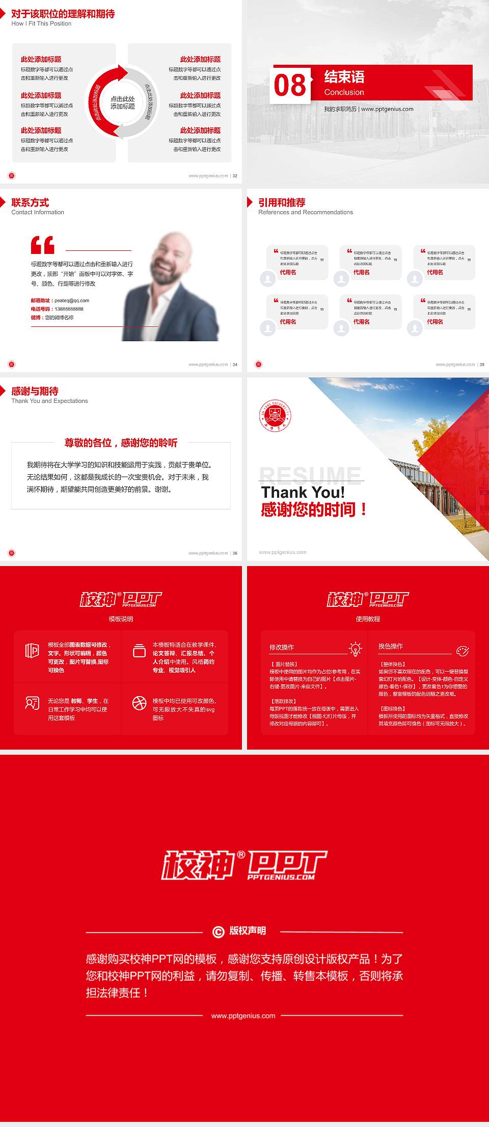 安阳学院教师/学生通用个人简历PPT模板下载4:3格式幻灯片预览图5