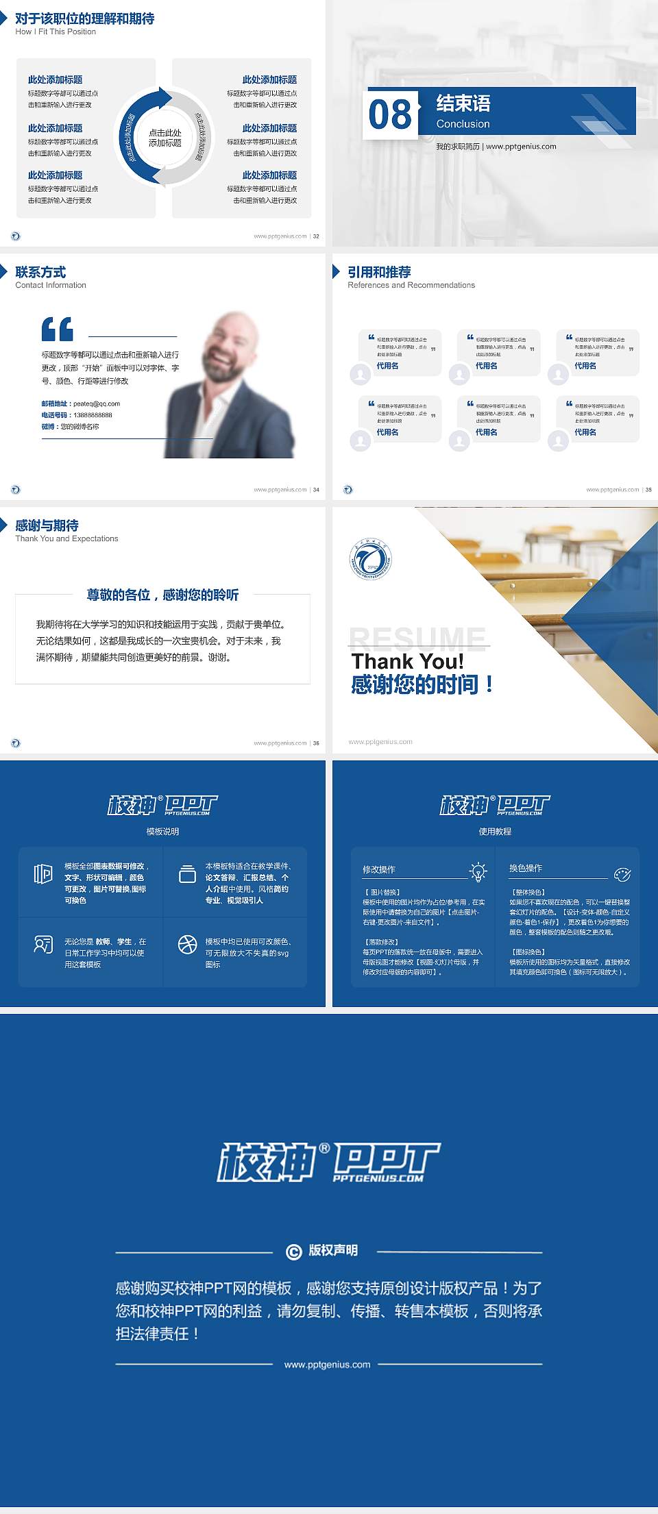 扬州市职业大学教师/学生通用个人简历PPT模板下载4:3格式幻灯片预览图5