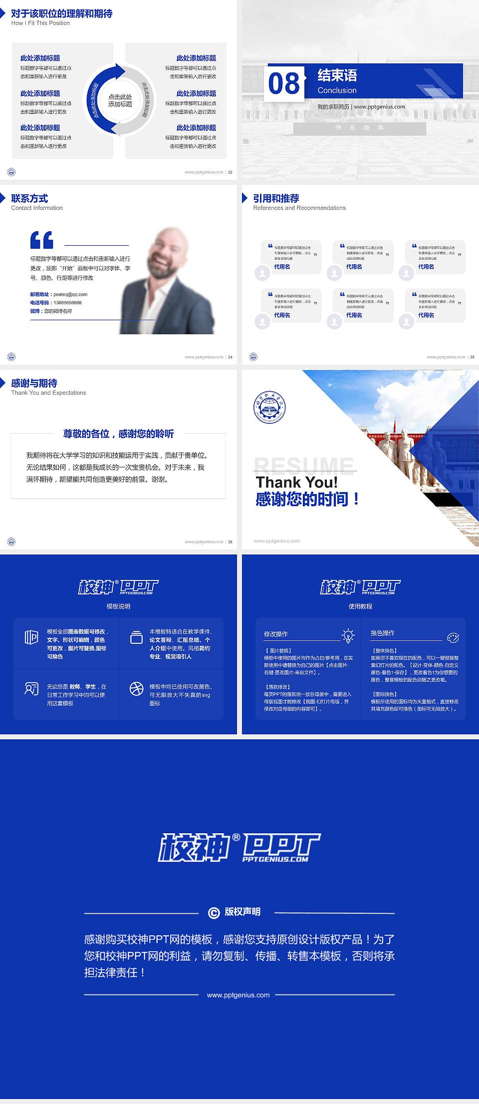 培黎职业学院教师/学生通用个人简历PPT模板下载4:3格式幻灯片预览图5