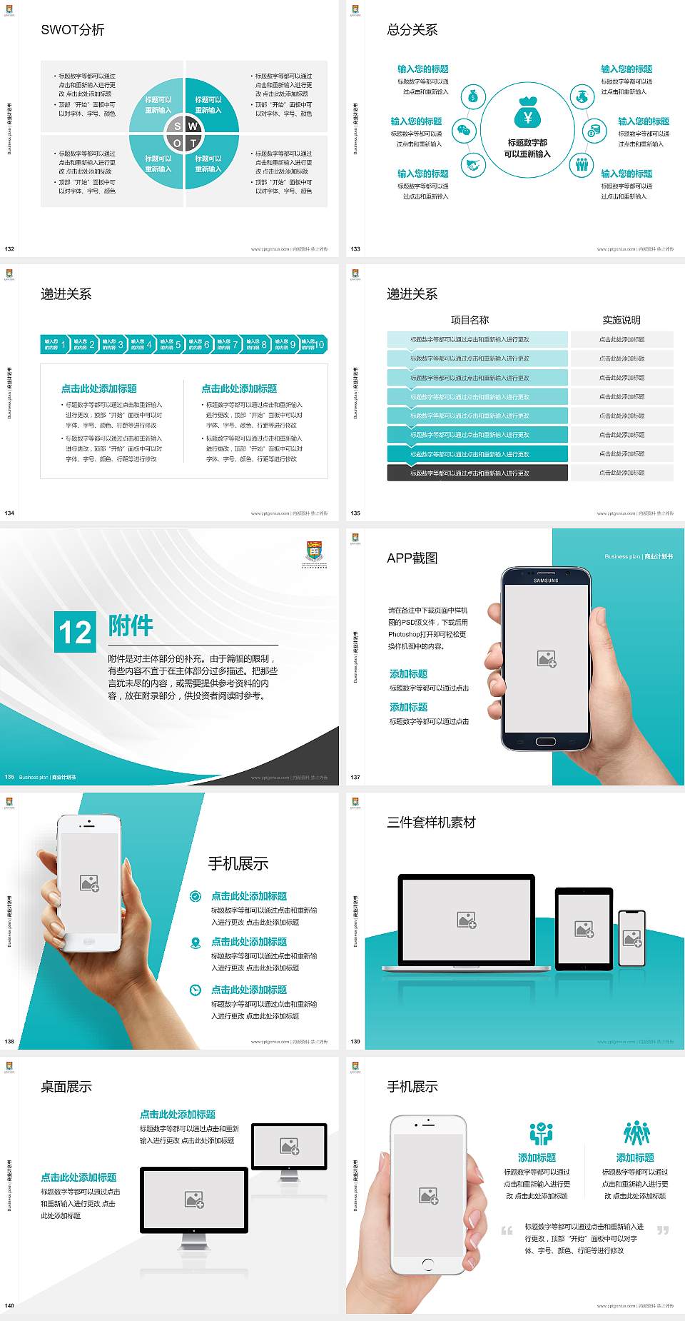 香港大学李嘉诚医学院专用全国大学生互联网+创新创业大赛计划书/路演/网评PPT模板4:3格式幻灯片预览图15