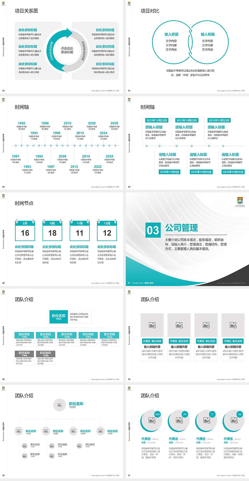 香港大学李嘉诚医学院专用全国大学生互联网+创新创业大赛计划书/路演/网评PPT模板4:3格式幻灯片预览图4