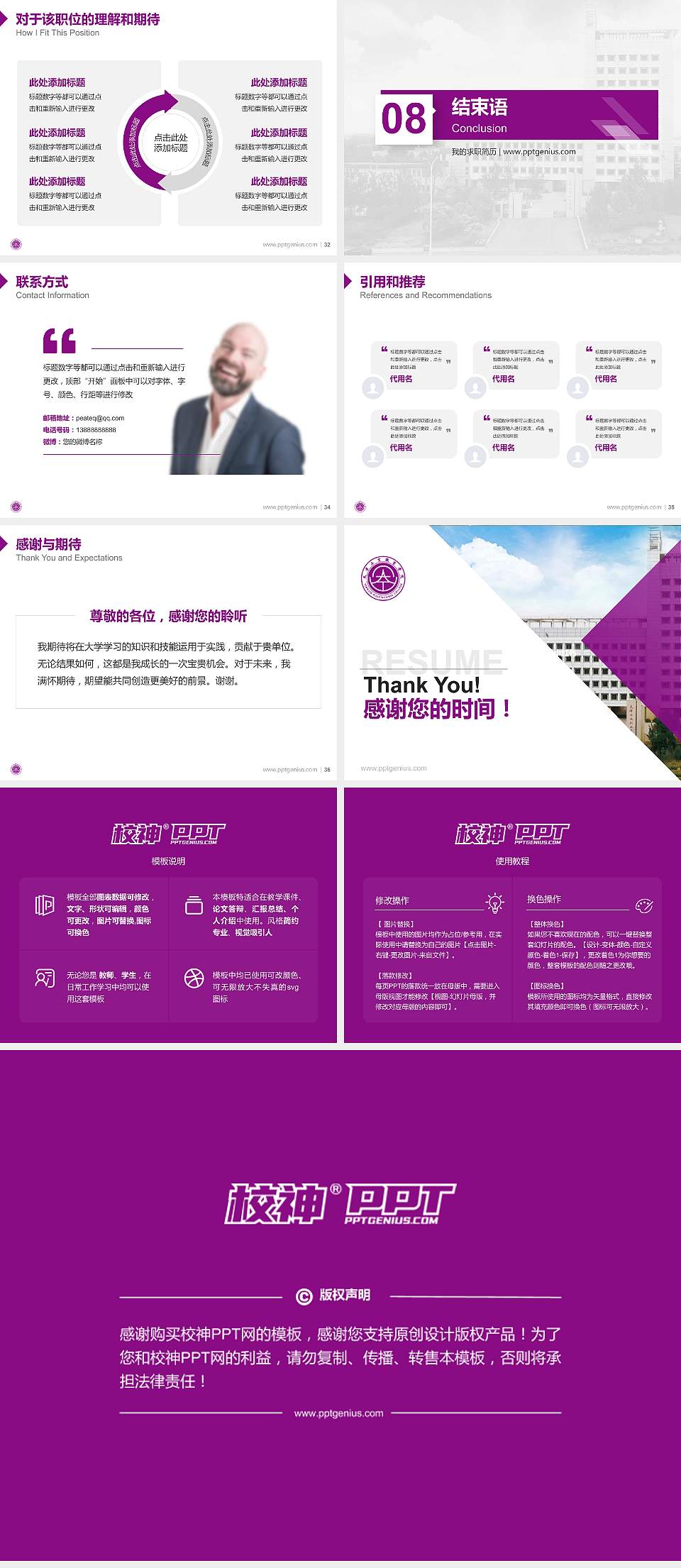 天津工业职业学院教师/学生通用个人简历PPT模板下载4:3格式幻灯片预览图5