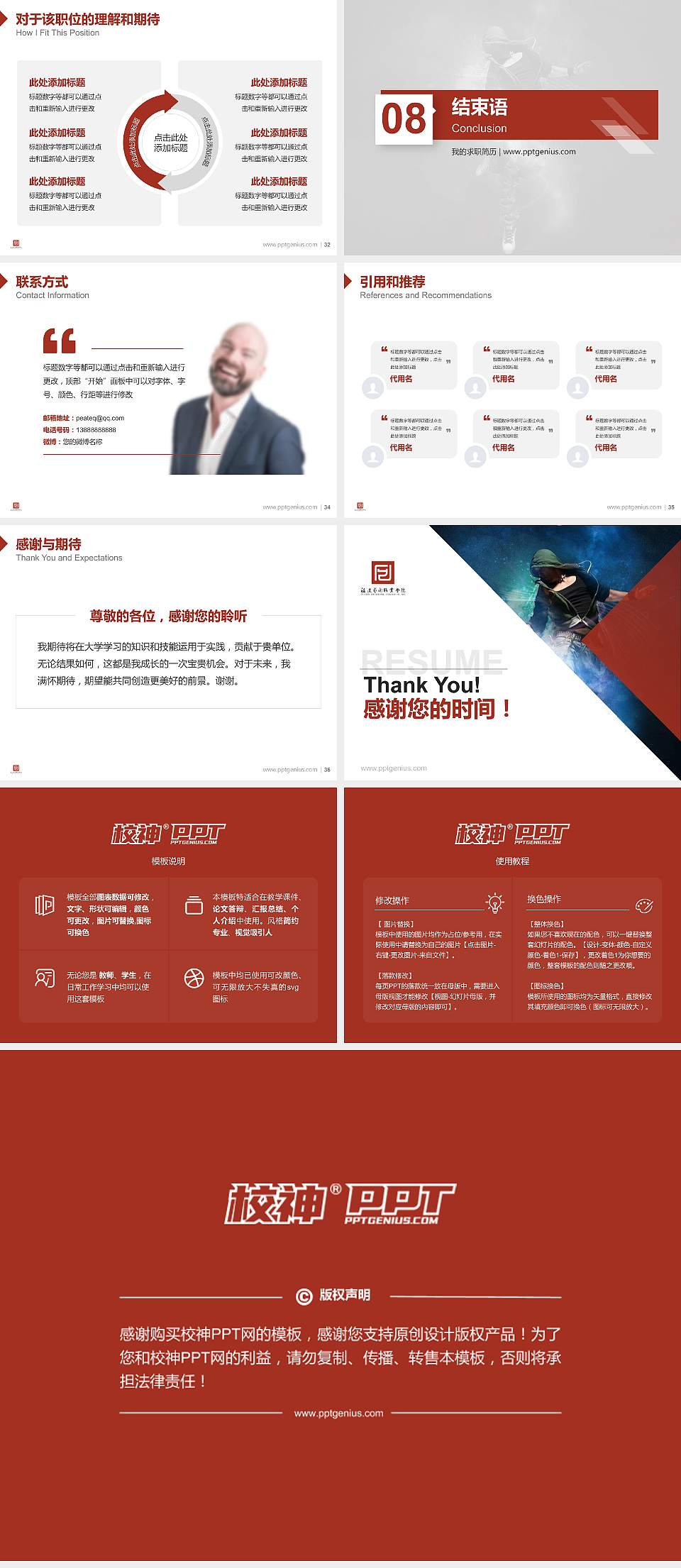 福建艺术职业学院教师/学生通用个人简历PPT模板下载4:3格式幻灯片预览图5