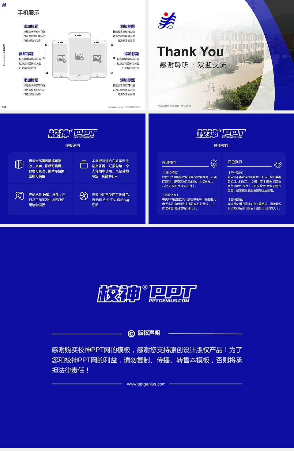 黑龙江三江美术职业学院专用全国大学生互联网+创新创业大赛计划书/路演/网评PPT模板4:3格式幻灯片预览图16