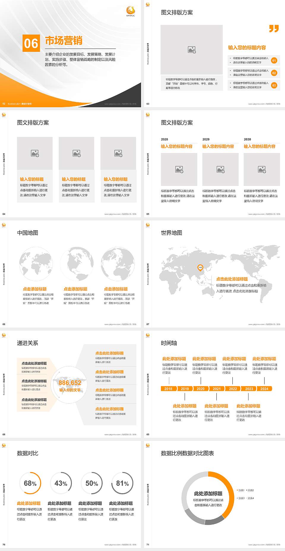 陕西旅游烹饪职业学院专用全国大学生互联网+创新创业大赛计划书/路演/网评PPT模板4:3格式幻灯片预览图8