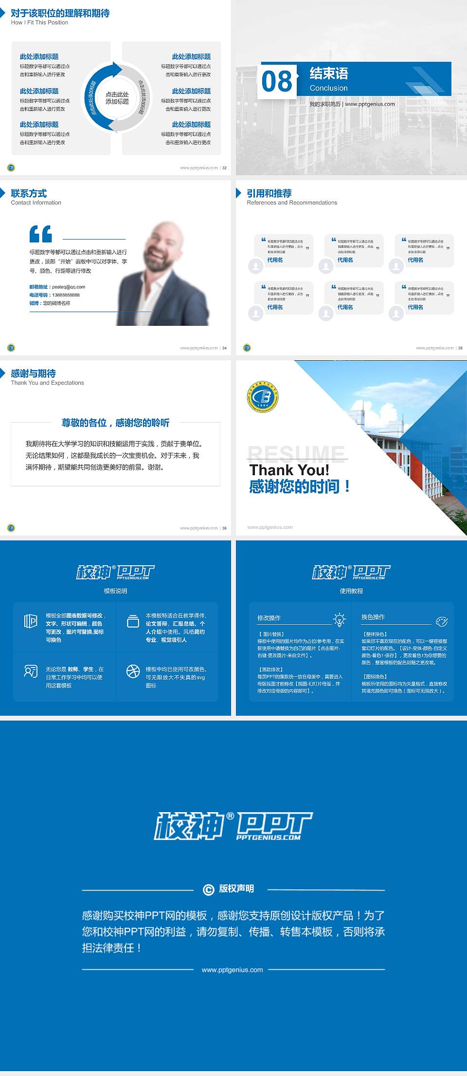 海南经贸职业技术学院教师/学生通用个人简历PPT模板下载4:3格式幻灯片预览图5