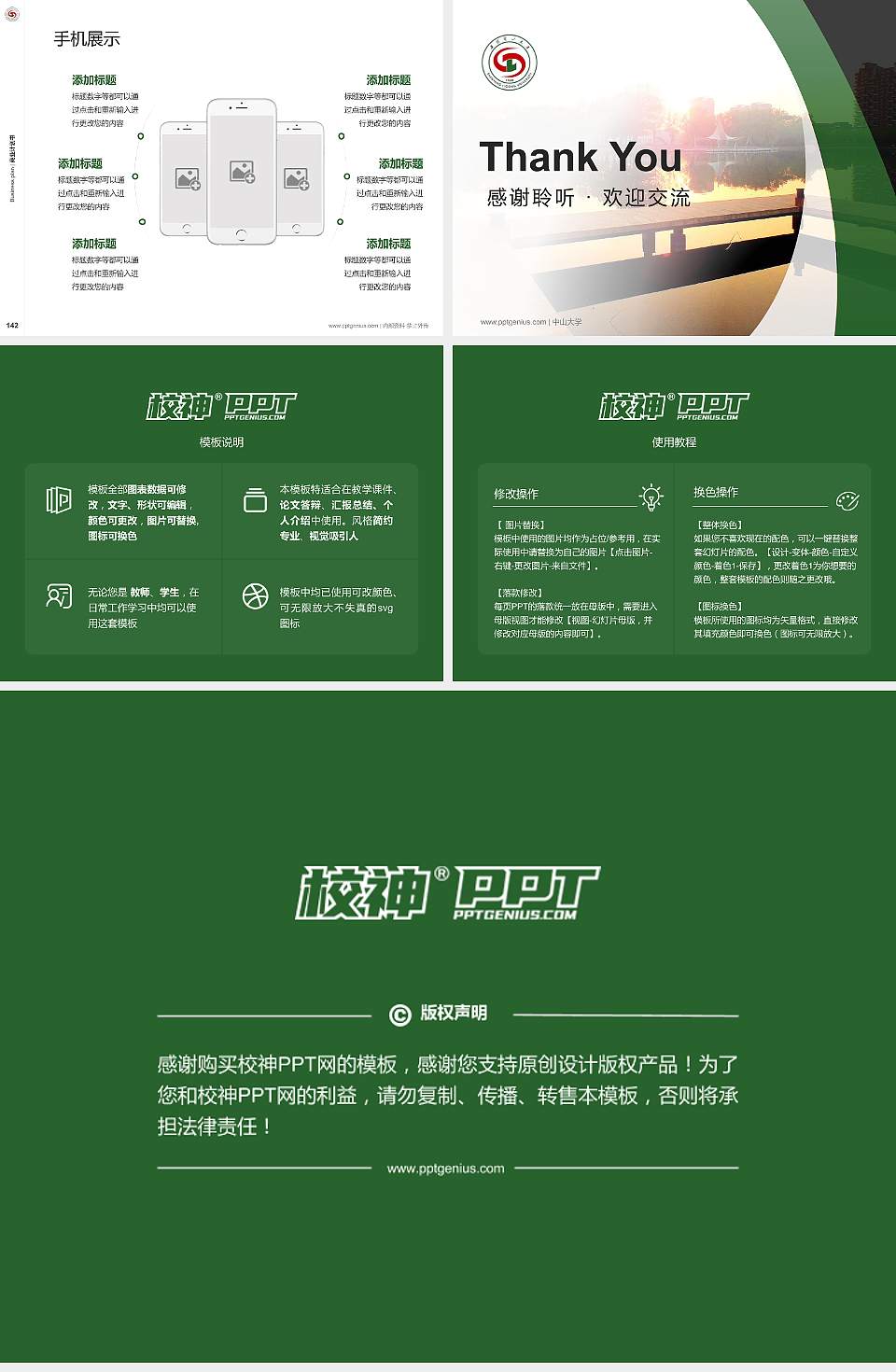 沈阳理工大学专用全国大学生互联网+创新创业大赛计划书/路演/网评PPT模板4:3格式幻灯片预览图16