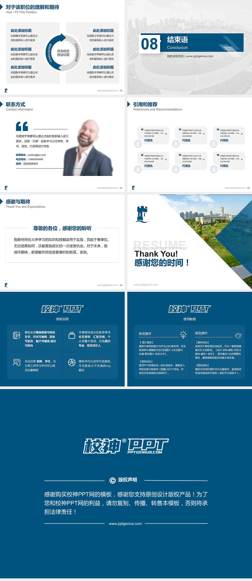 宁波诺丁汉大学教师/学生通用个人简历PPT模板下载4:3格式幻灯片预览图5