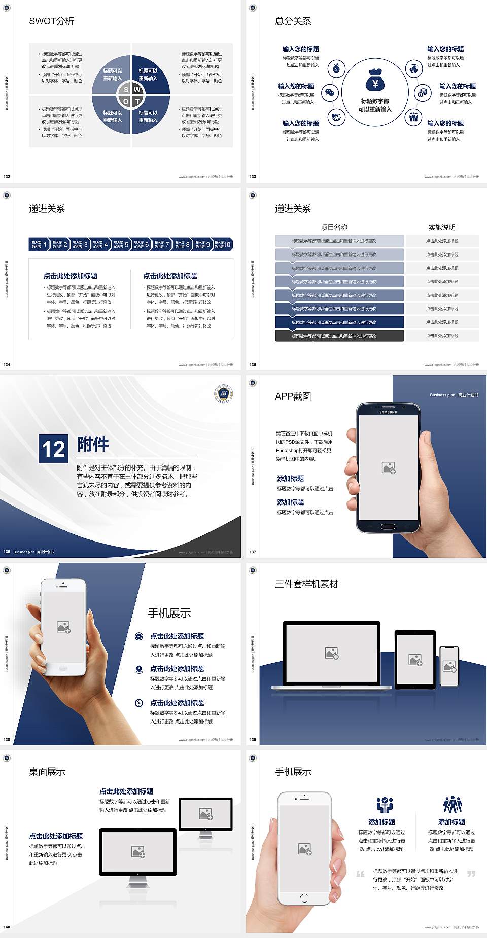 贵州警察学院专用全国大学生互联网+创新创业大赛计划书/路演/网评PPT模板4:3格式幻灯片预览图15