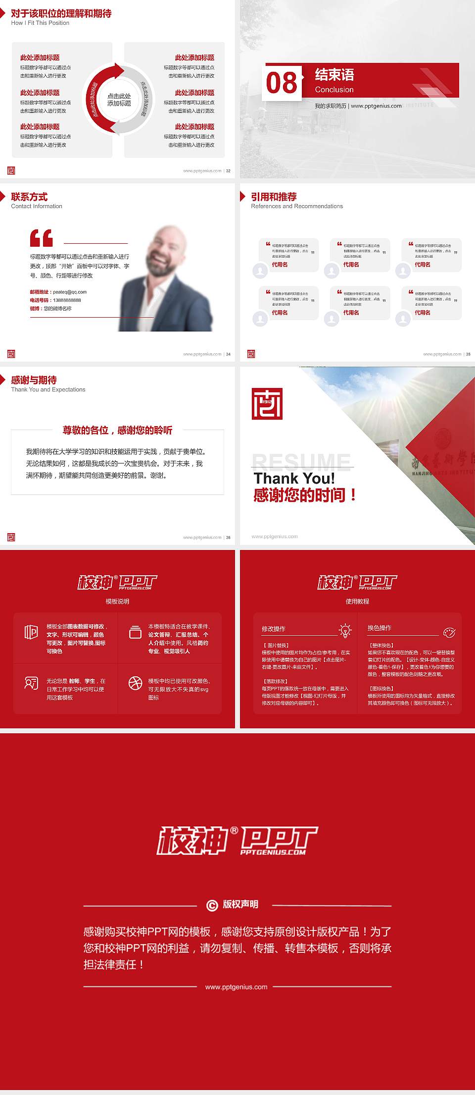 南京艺术学院教师/学生通用个人简历PPT模板下载4:3格式幻灯片预览图5