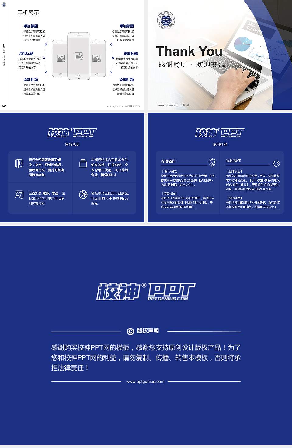 大连商务职业学院专用全国大学生互联网+创新创业大赛计划书/路演/网评PPT模板4:3格式幻灯片预览图16