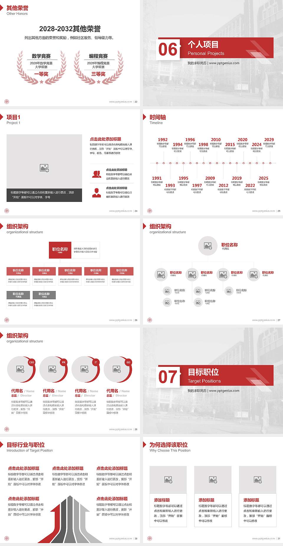 郑州工程技术学院教师/学生通用个人简历PPT模板下载4:3格式幻灯片预览图4