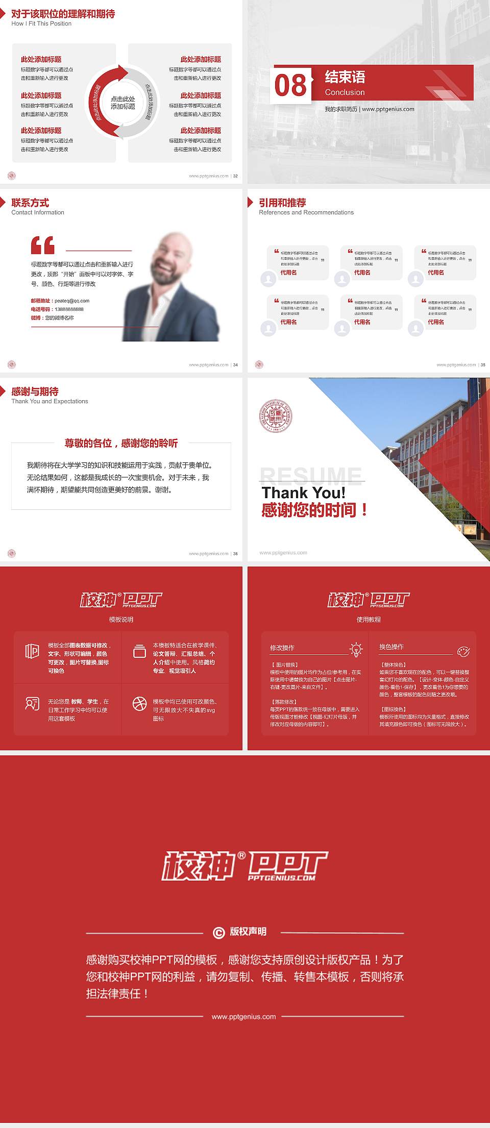 郑州工程技术学院教师/学生通用个人简历PPT模板下载4:3格式幻灯片预览图5