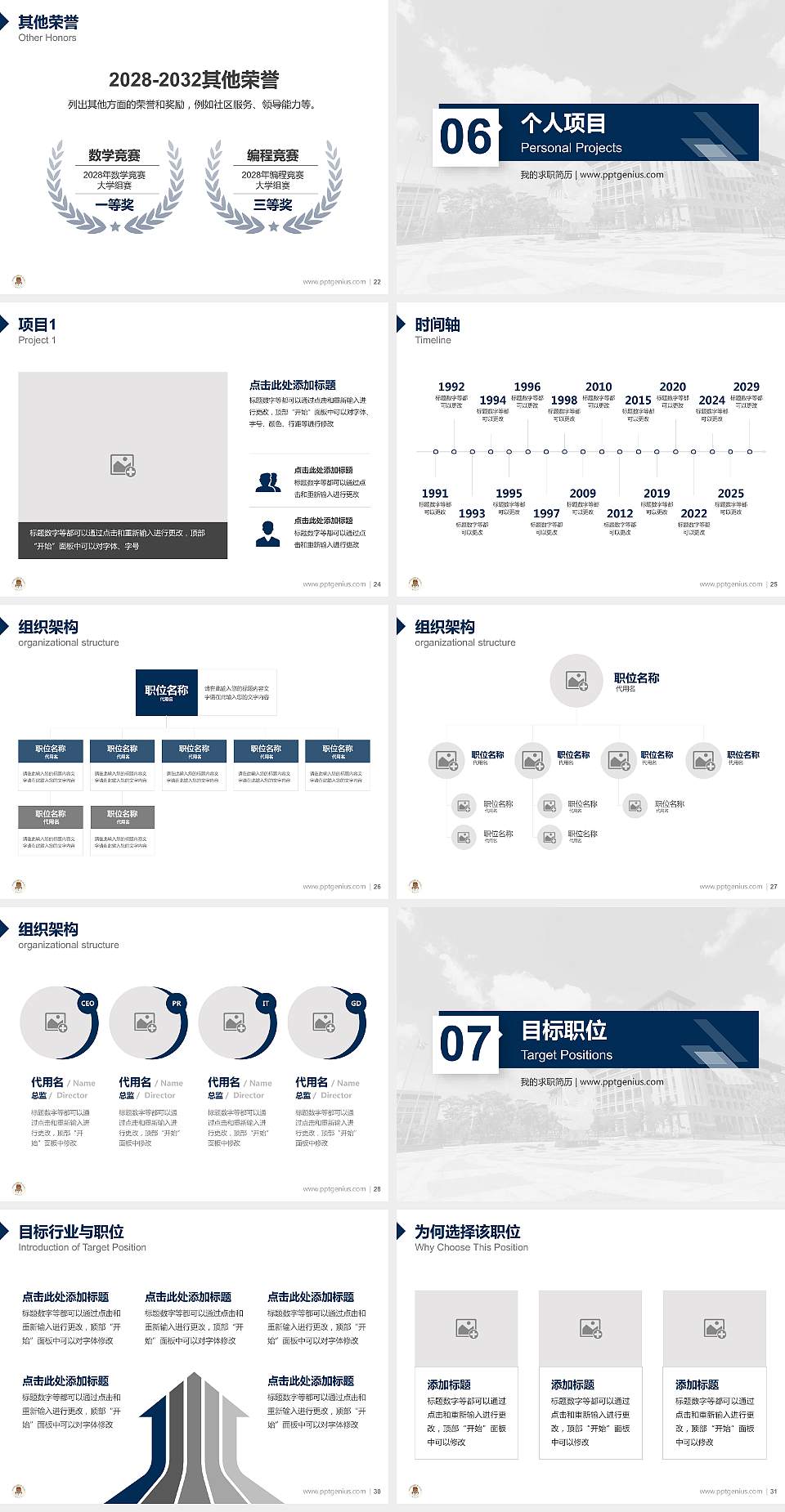 澳门大学教师/学生通用个人简历PPT模板下载4:3格式幻灯片预览图4