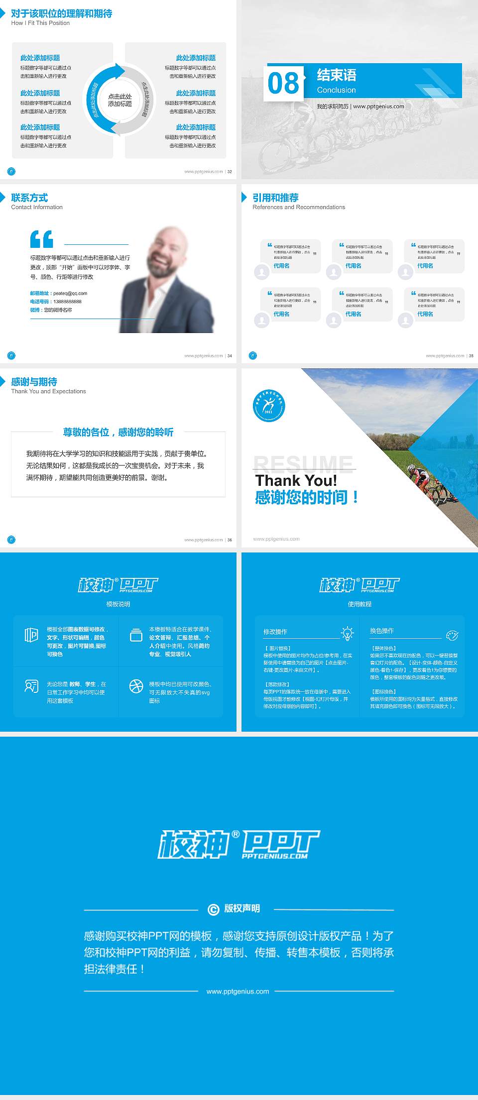 新疆体育职业技术学院教师/学生通用个人简历PPT模板下载4:3格式幻灯片预览图5