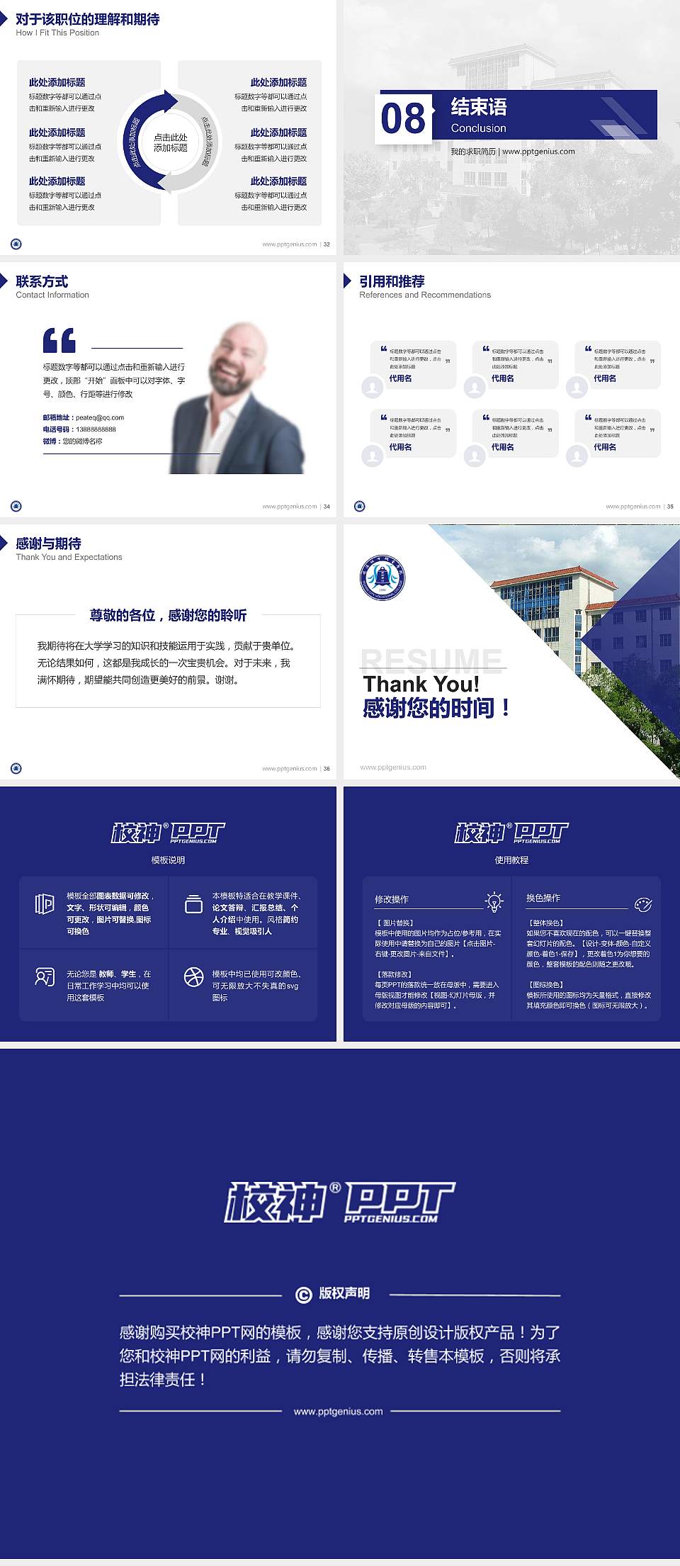 武汉城市职业学院教师/学生通用个人简历PPT模板下载4:3格式幻灯片预览图5