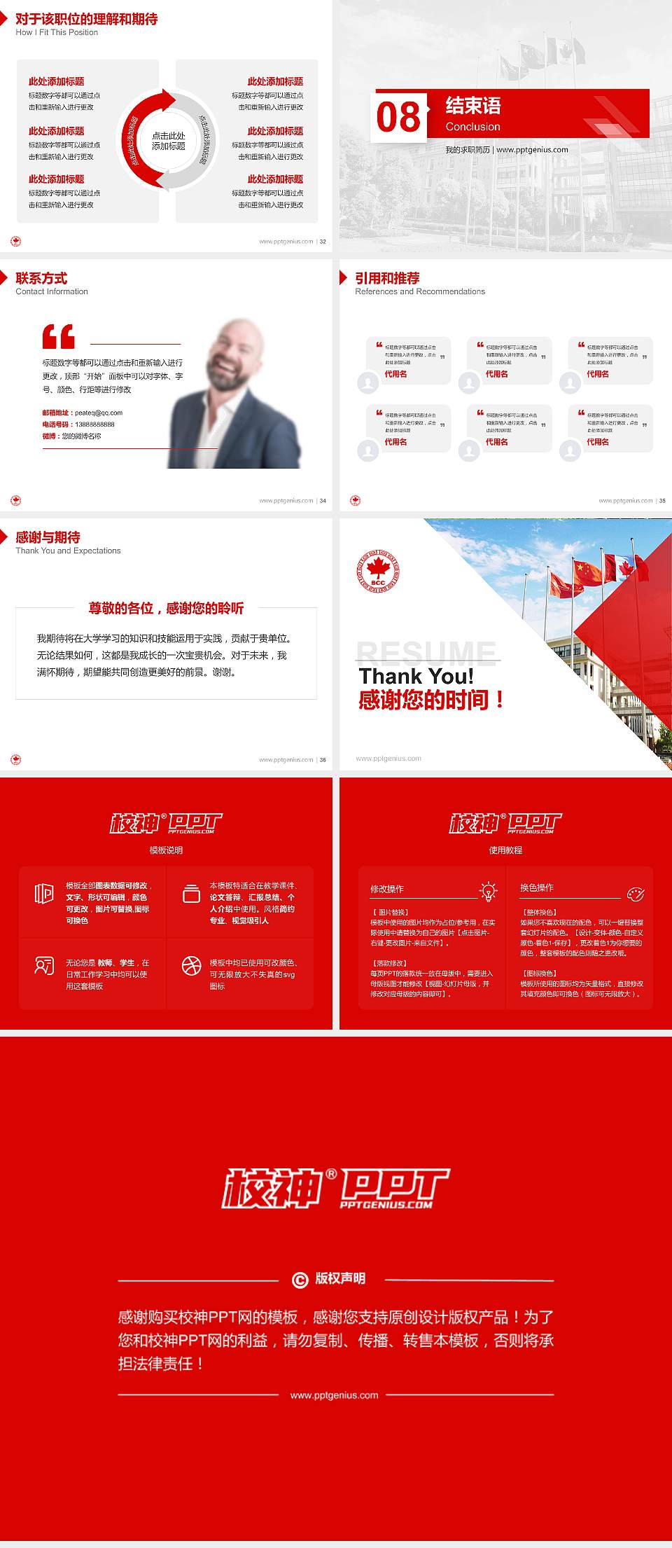 苏州百年职业学院教师/学生通用个人简历PPT模板下载4:3格式幻灯片预览图5