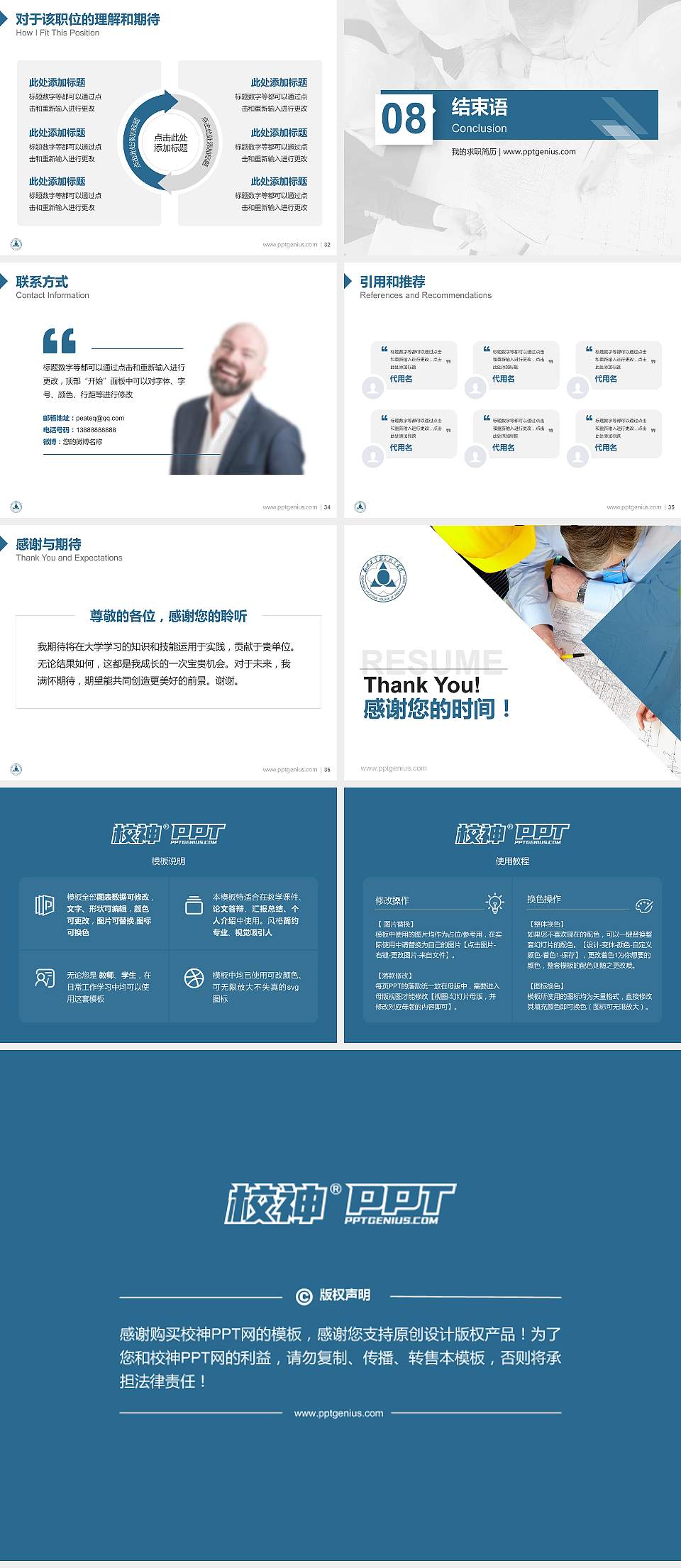 郑州工业安全职业学院教师/学生通用个人简历PPT模板下载4:3格式幻灯片预览图5