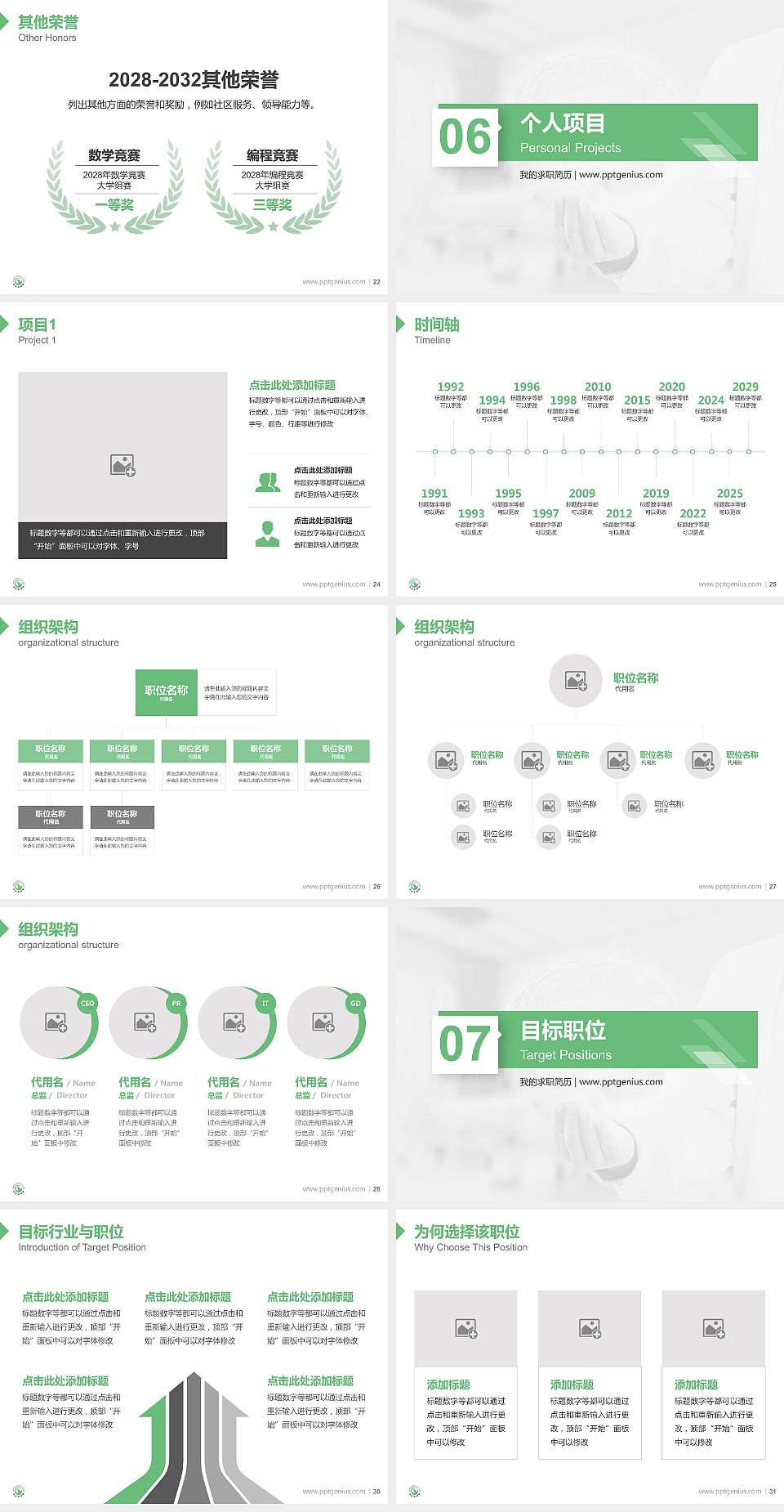 长治医学院教师/学生通用个人简历PPT模板下载4:3格式幻灯片预览图4