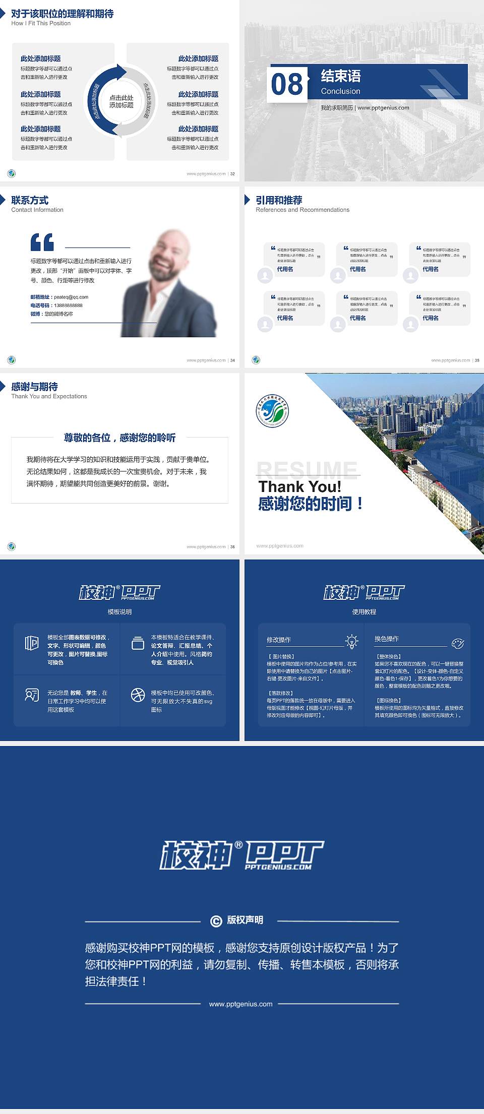 河南水利与环境职业学院教师/学生通用个人简历PPT模板下载4:3格式幻灯片预览图5