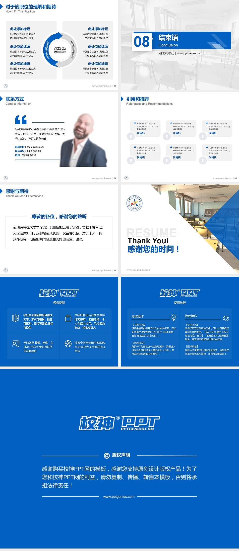 河北省艺术职业学院教师/学生通用个人简历PPT模板下载4:3格式幻灯片预览图5