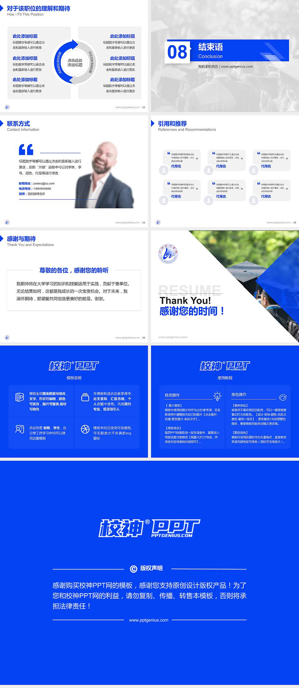 临沂职业学院教师/学生通用个人简历PPT模板下载4:3格式幻灯片预览图5