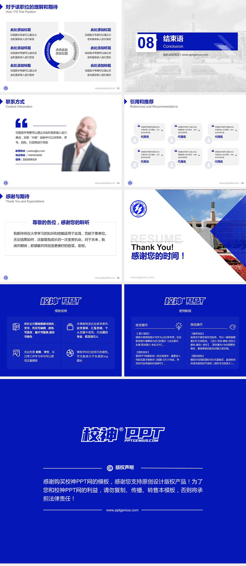 郑州职业技术学院教师/学生通用个人简历PPT模板下载4:3格式幻灯片预览图5