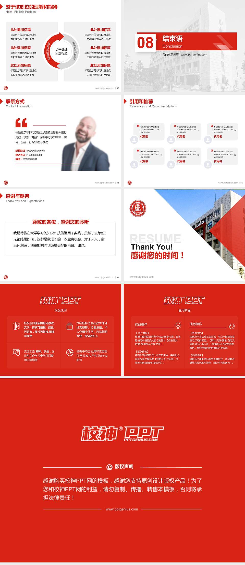 广东文艺职业学院教师/学生通用个人简历PPT模板下载4:3格式幻灯片预览图5