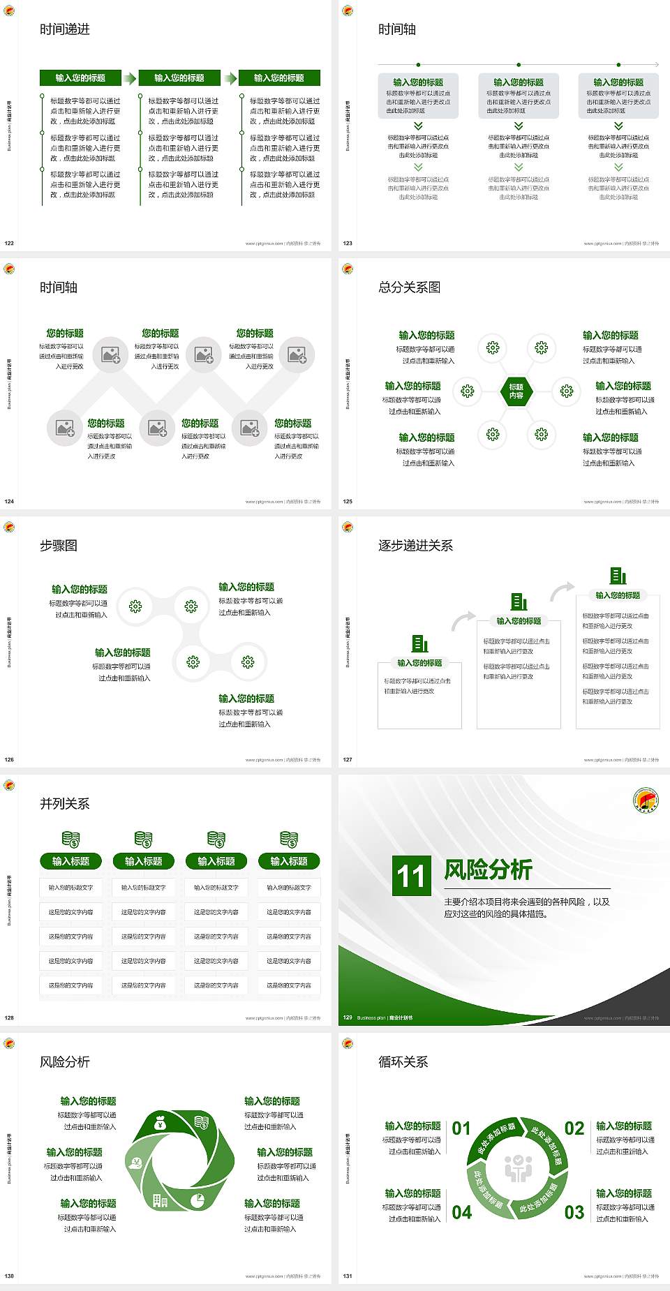 沈阳音乐学院专用全国大学生互联网+创新创业大赛计划书/路演/网评PPT模板4:3格式幻灯片预览图14