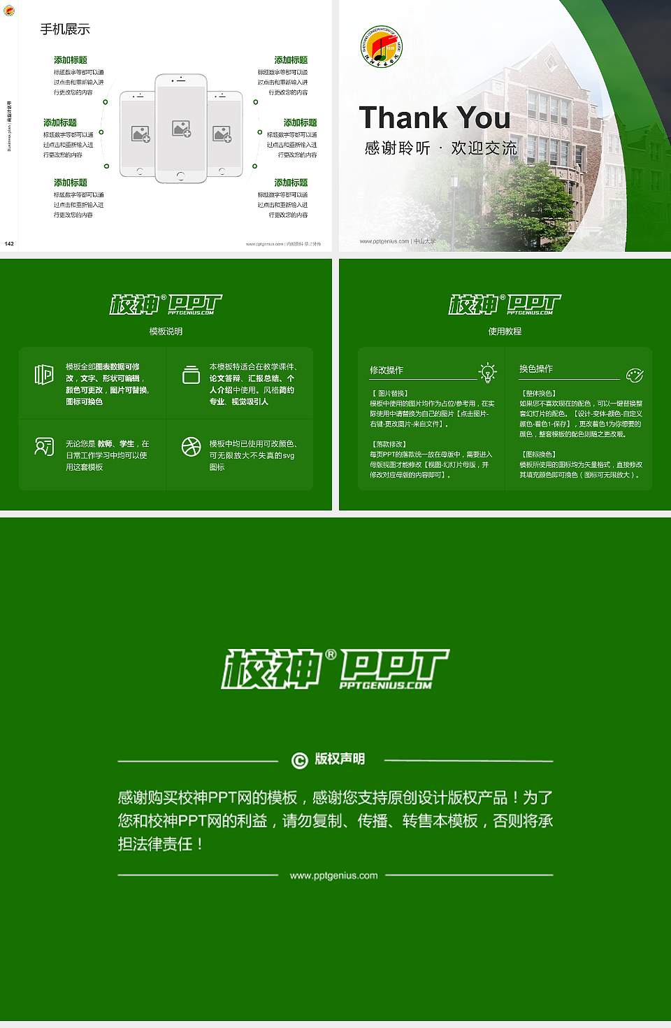 沈阳音乐学院专用全国大学生互联网+创新创业大赛计划书/路演/网评PPT模板4:3格式幻灯片预览图16