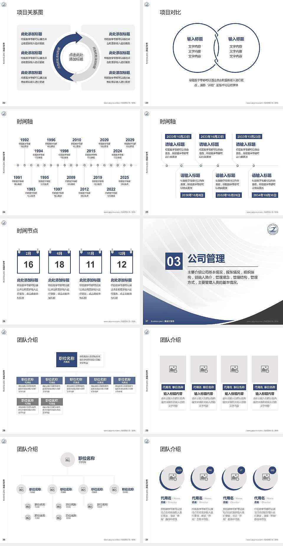大庆职业学院专用全国大学生互联网+创新创业大赛计划书/路演/网评PPT模板4:3格式幻灯片预览图4