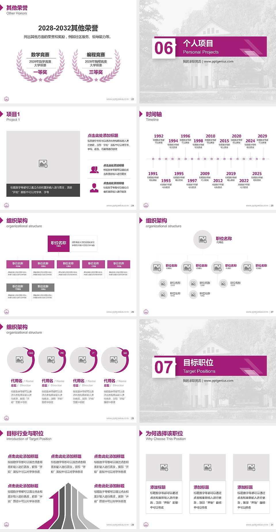 广西师范大学教师/学生通用个人简历PPT模板下载4:3格式幻灯片预览图4