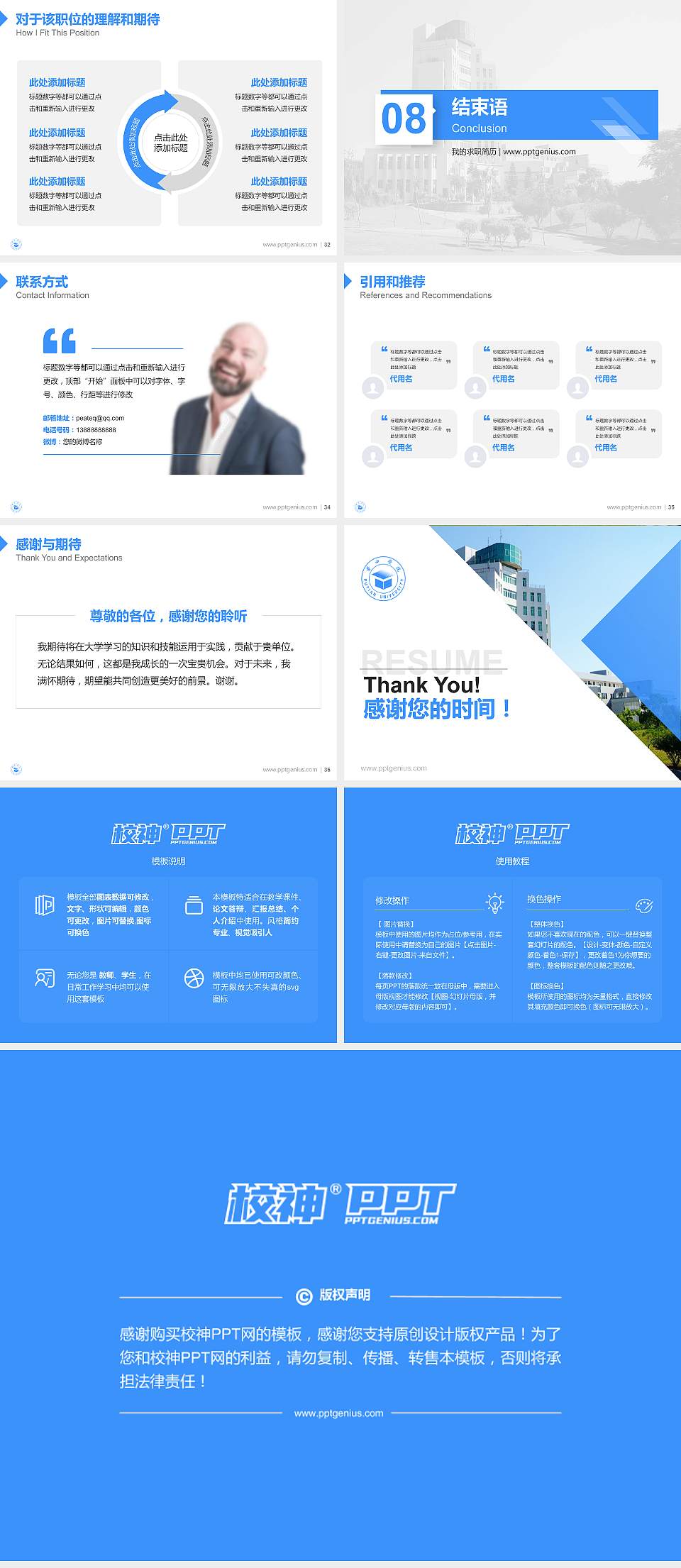 莆田学院教师/学生通用个人简历PPT模板下载4:3格式幻灯片预览图5