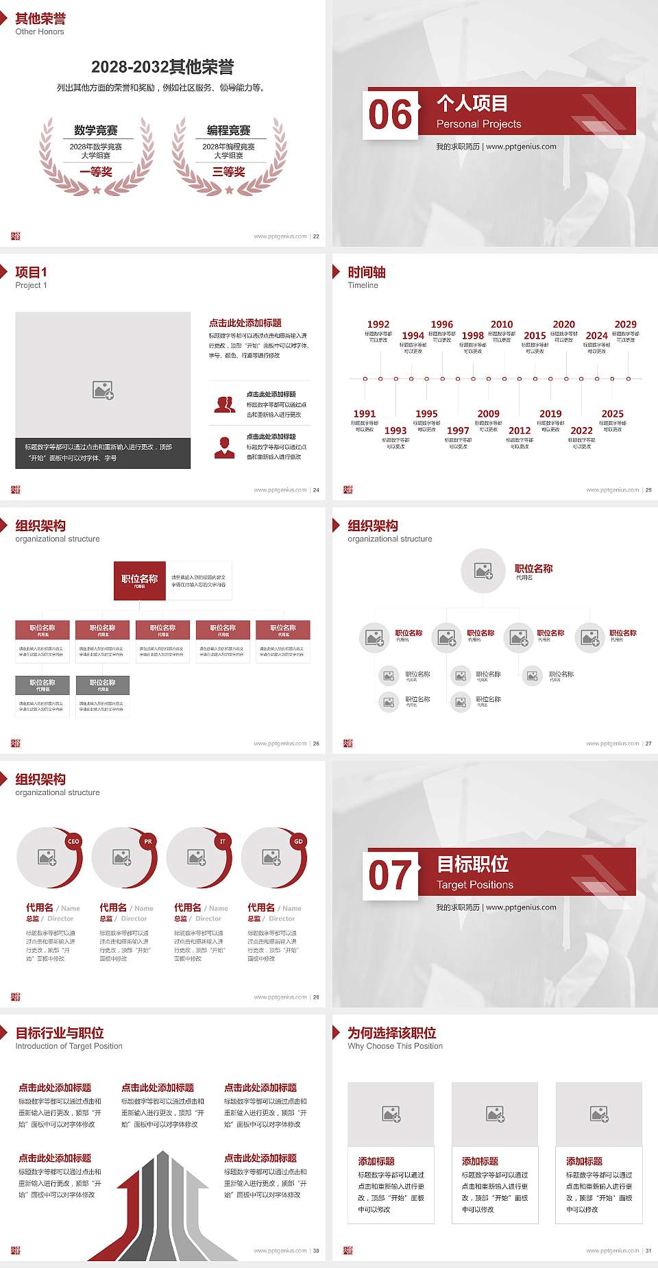 厦门华天涉外职业技术学院教师/学生通用个人简历PPT模板下载4:3格式幻灯片预览图4