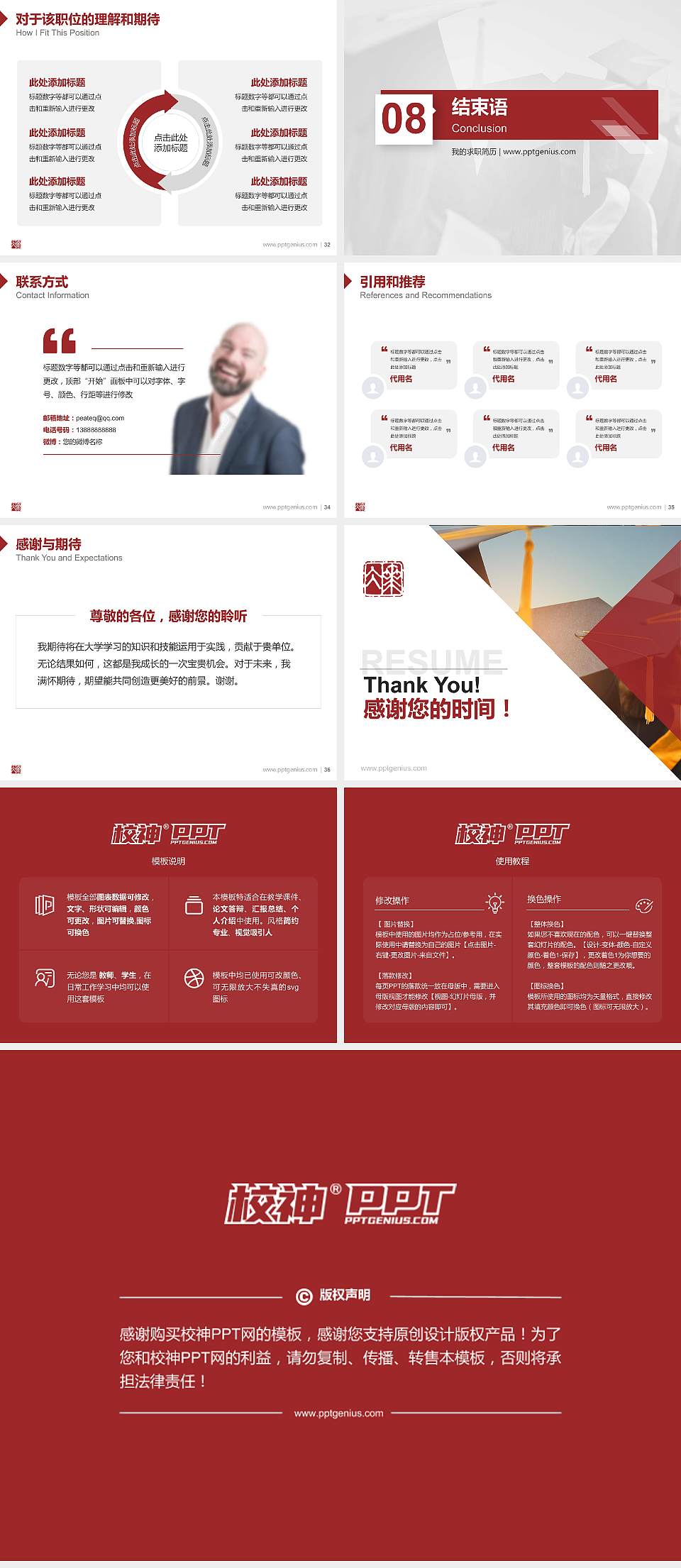 厦门华天涉外职业技术学院教师/学生通用个人简历PPT模板下载4:3格式幻灯片预览图5