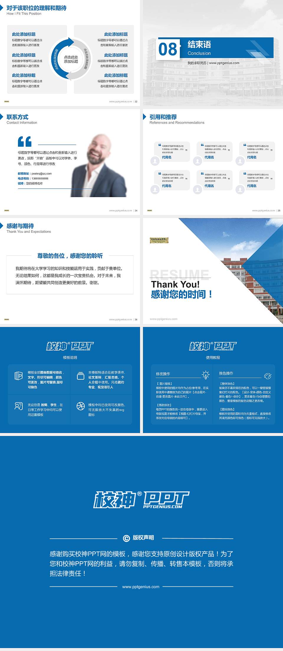 青岛职业技术学院教师/学生通用个人简历PPT模板下载4:3格式幻灯片预览图5