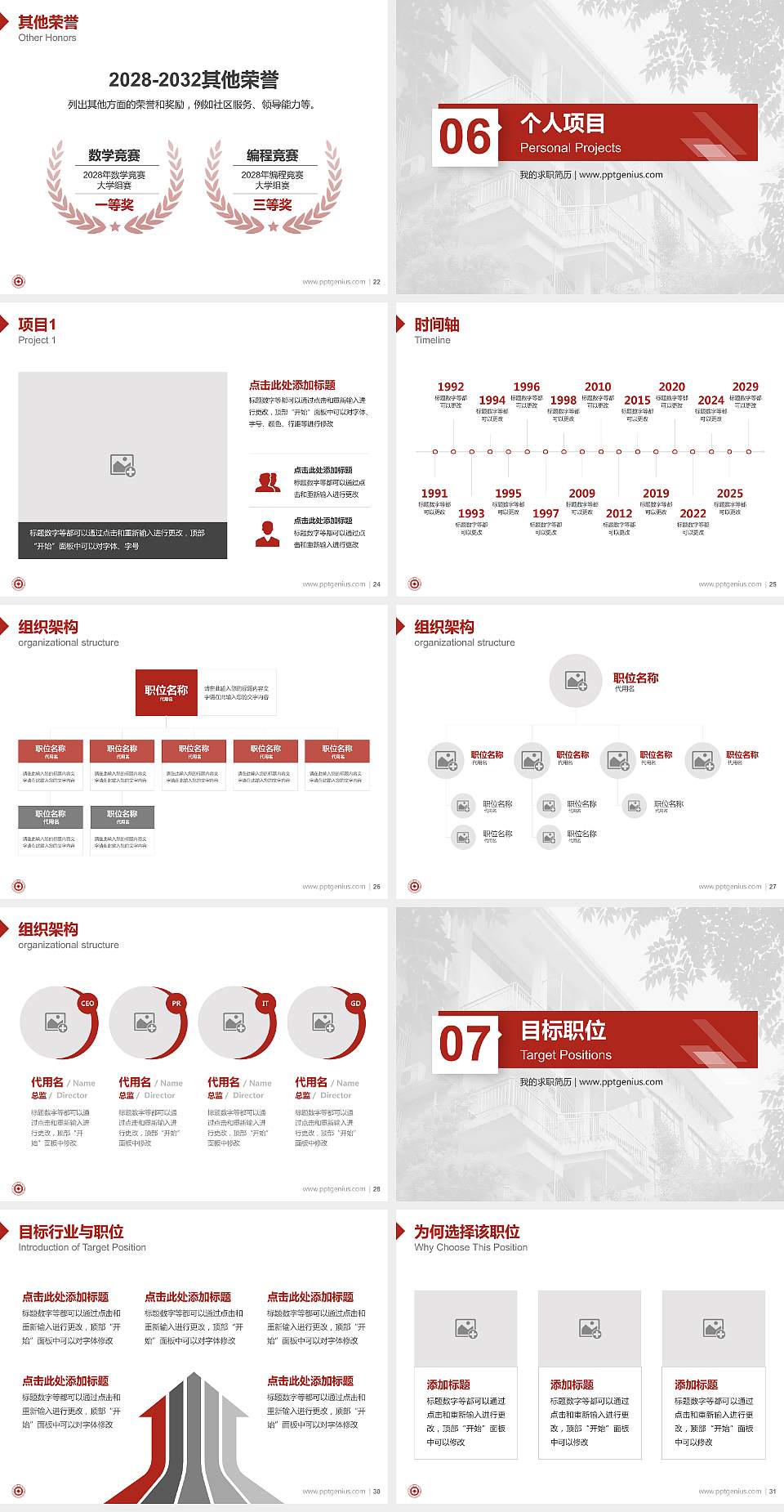 贵州财经大学教师/学生通用个人简历PPT模板下载4:3格式幻灯片预览图4