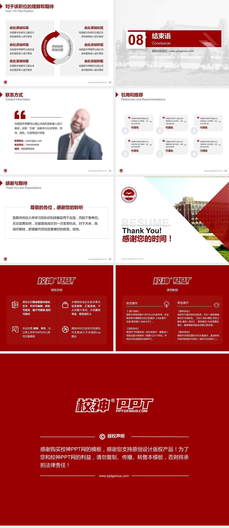 郑州工业应用技术学院教师/学生通用个人简历PPT模板下载4:3格式幻灯片预览图5