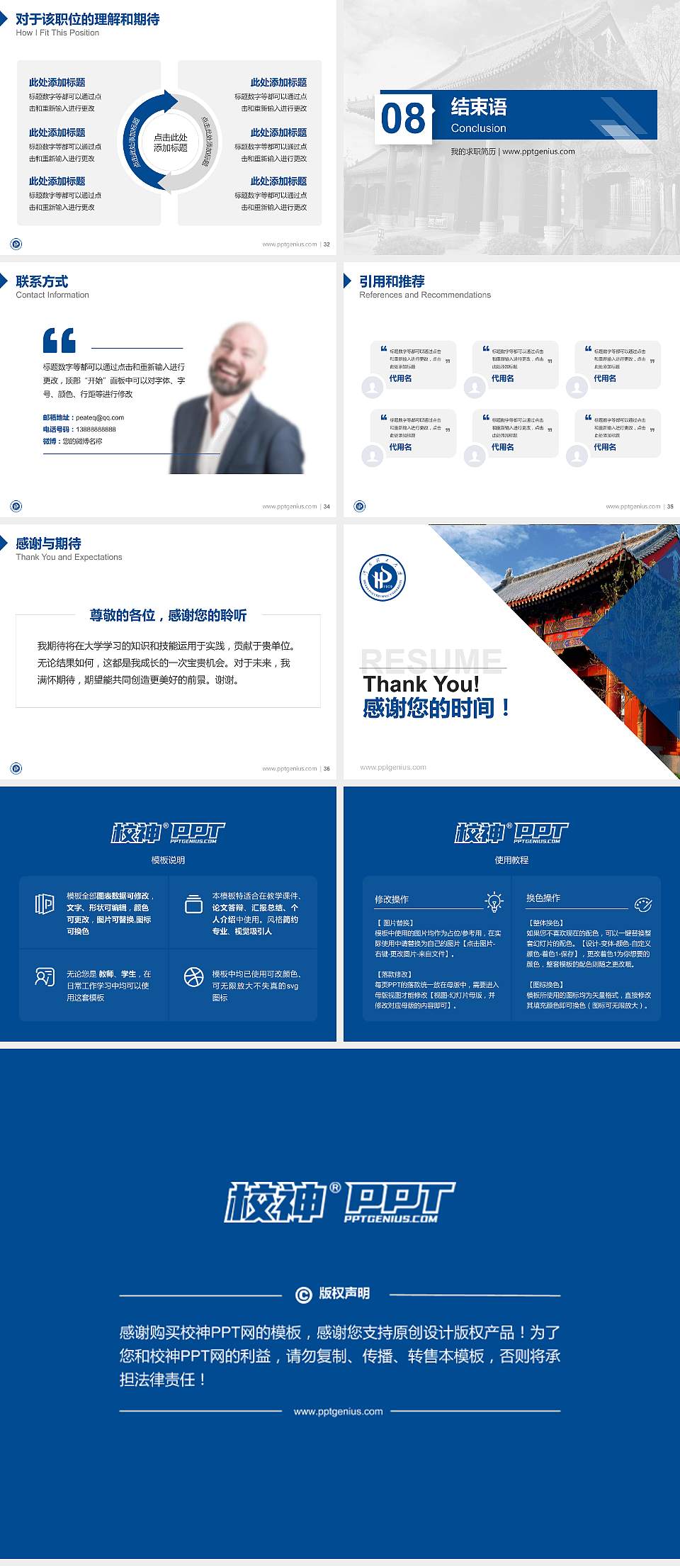 河南理工大学教师/学生通用个人简历PPT模板下载4:3格式幻灯片预览图5