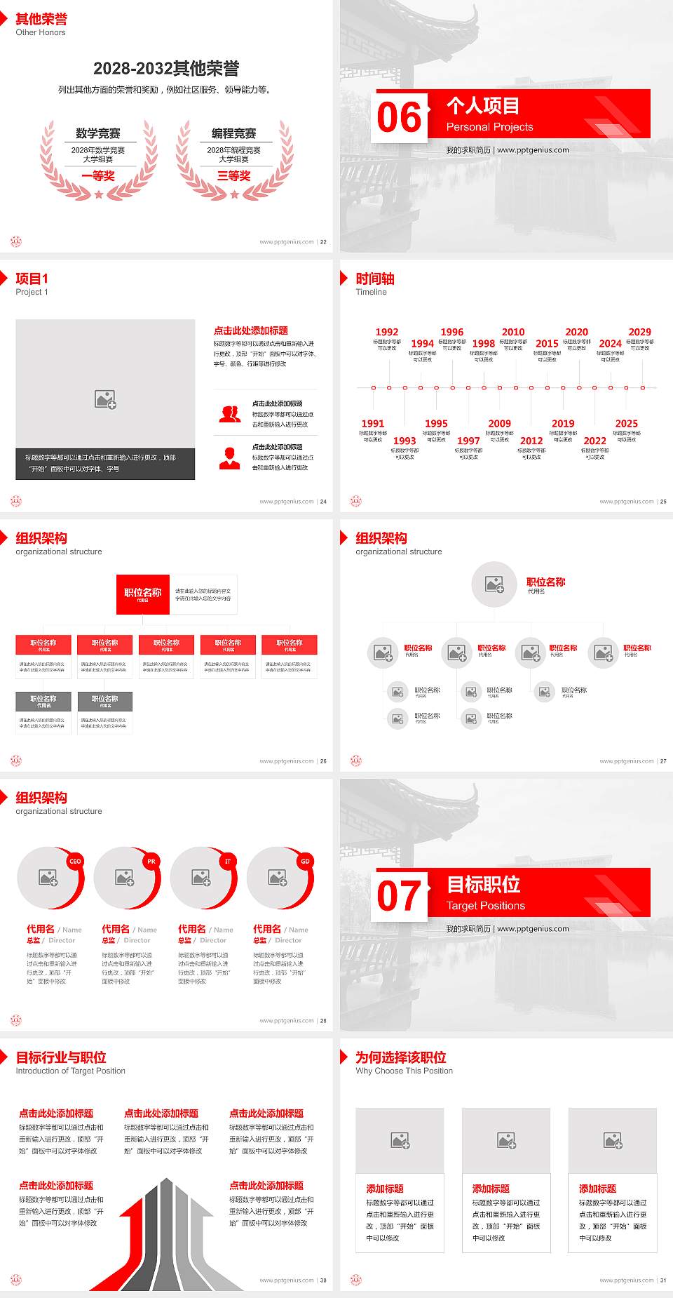 宿州学院教师/学生通用个人简历PPT模板下载4:3格式幻灯片预览图4
