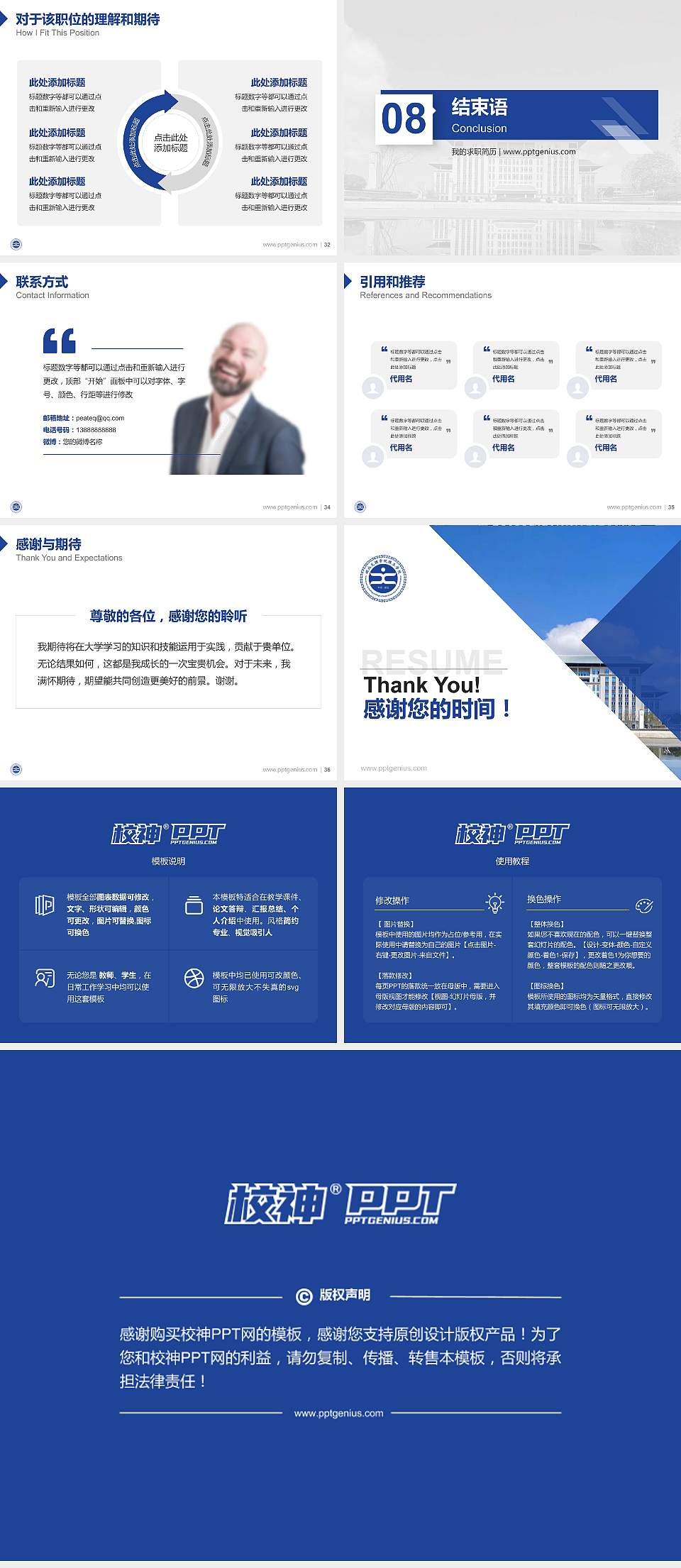 湖北文理学院理工学院教师/学生通用个人简历PPT模板下载4:3格式幻灯片预览图5