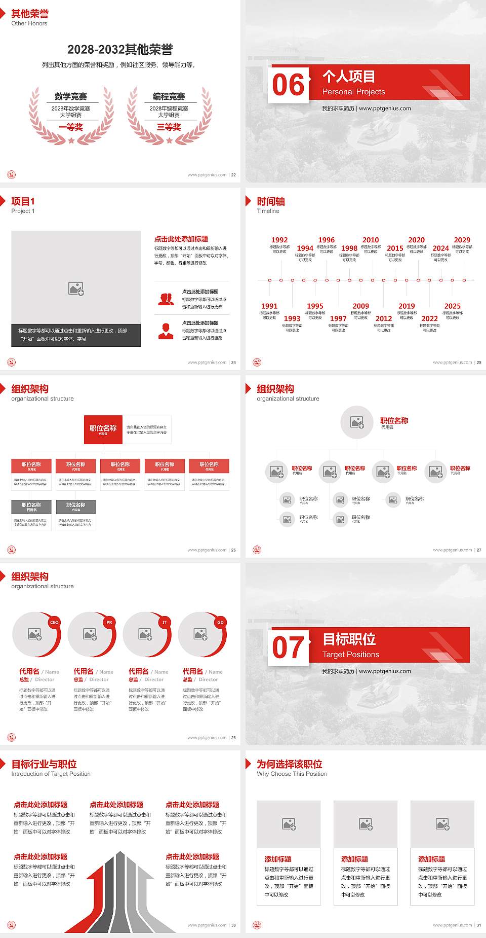 湖南工业职业技术学院教师/学生通用个人简历PPT模板下载4:3格式幻灯片预览图4