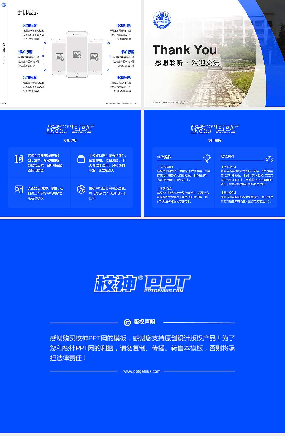 重庆人文科技学院专用全国大学生互联网+创新创业大赛计划书/路演/网评PPT模板4:3格式幻灯片预览图16