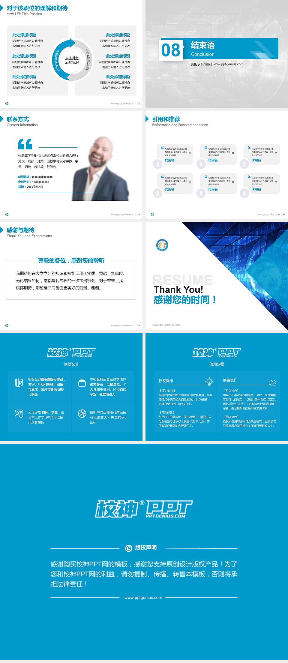 阜阳科技职业学院教师/学生通用个人简历PPT模板下载4:3格式幻灯片预览图5