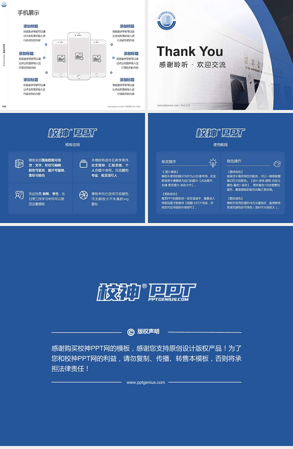 西安建筑科技大学华清学院专用全国大学生互联网+创新创业大赛计划书/路演/网评PPT模板4:3格式幻灯片预览图16